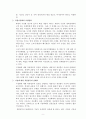 북한 시장화와 경제체제의 변화 9페이지