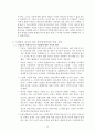 북한 시장화와 경제체제의 변화 12페이지