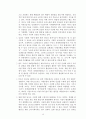 북한 시장화와 경제체제의 변화 13페이지