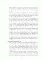 북한 시장화와 경제체제의 변화 14페이지