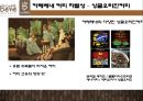 카페베네[Café Bene]의 성공 전략과 경영위기들 15페이지