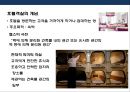 호텔객실의 개념,분류,가격 정책[Hotel room concepts, classification, pricing] 3페이지