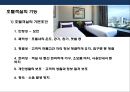 호텔객실의 개념,분류,가격 정책[Hotel room concepts, classification, pricing] 5페이지
