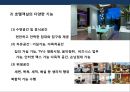 호텔객실의 개념,분류,가격 정책[Hotel room concepts, classification, pricing] 6페이지