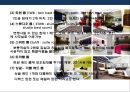 호텔객실의 개념,분류,가격 정책[Hotel room concepts, classification, pricing] 10페이지