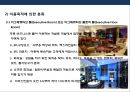호텔객실의 개념,분류,가격 정책[Hotel room concepts, classification, pricing] 12페이지