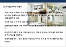 호텔객실의 개념,분류,가격 정책[Hotel room concepts, classification, pricing] 16페이지