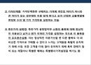 호텔객실의 개념,분류,가격 정책[Hotel room concepts, classification, pricing] 28페이지