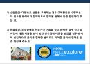 호텔객실의 개념,분류,가격 정책[Hotel room concepts, classification, pricing] 30페이지