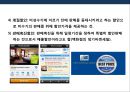 호텔객실의 개념,분류,가격 정책[Hotel room concepts, classification, pricing] 32페이지