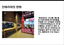 1인가구의 증가[초식남&건어물녀]& 외식산업 변화 29페이지