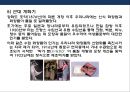 메이크업의 이해(Understanding of Make-up) & 메이크업의 역사(History of Make-up) 15페이지