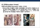 메이크업의 이해(Understanding of Make-up) & 메이크업의 역사(History of Make-up) 30페이지