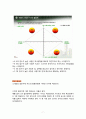 신혼부부 프로그램(가족생활교육, 성격이해교육, 역할교체, 재테크방법, 투자계획, 부부교육) 7페이지