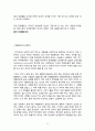 신혼부부 프로그램(가족생활교육, 성격이해교육, 역할교체, 재테크방법, 투자계획, 부부교육) 12페이지