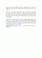 신혼부부 프로그램(가족생활교육, 성격이해교육, 역할교체, 재테크방법, 투자계획, 부부교육) 18페이지
