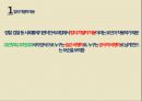 일탈행위의 기능과 모순(사회학개론, 일탈행위기능, 일탈행위모순)PPT, 프레젠테이션 6페이지