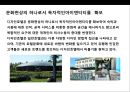 디자인호텔의 이해 및성공디자인 호텔사례 5페이지