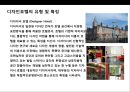 디자인호텔의 이해 및성공디자인 호텔사례 8페이지