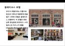 디자인호텔의 이해 및성공디자인 호텔사례 10페이지