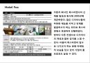 디자인호텔의 이해 및성공디자인 호텔사례 16페이지