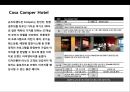 디자인호텔의 이해 및성공디자인 호텔사례 17페이지