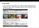 디자인호텔의 이해 및성공디자인 호텔사례 19페이지