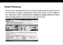 디자인호텔의 이해 및성공디자인 호텔사례 25페이지