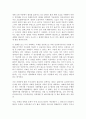 카드로만든집 사회복지관점 영화감상문(줄거리, 예비사회복지사로서 프로그램제안, 자폐아와주변환경) 2페이지