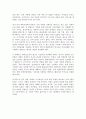 카드로만든집 사회복지관점 영화감상문(줄거리, 예비사회복지사로서 프로그램제안, 자폐아와주변환경) 3페이지
