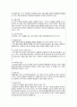 베체트병(Bechet's disease) 문헌고찰 & 케이스, 임산부 급성통증, 변비, 고체온 간호과정, 간호진단, 이론적근거 5페이지