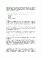 베체트병(Bechet's disease) 문헌고찰 & 케이스, 임산부 급성통증, 변비, 고체온 간호과정, 간호진단, 이론적근거 6페이지