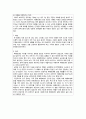 베체트병(Bechet's disease) 문헌고찰 & 케이스, 임산부 급성통증, 변비, 고체온 간호과정, 간호진단, 이론적근거 7페이지