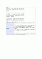 베체트병(Bechet's disease) 문헌고찰 & 케이스, 임산부 급성통증, 변비, 고체온 간호과정, 간호진단, 이론적근거 15페이지