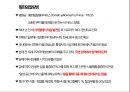 토마토tomato 병해 - 토마토 황화잎말림병 (TYLCV) 2페이지