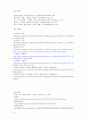 [답사집] 중국 원림 답사집 21페이지