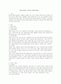 빈곤의 원인과 그에 따른 결과에 관하여 (빈곤의 원인과 결과) 1페이지