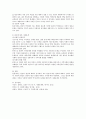 빈곤의 원인과 그에 따른 결과에 관하여 (빈곤의 원인과 결과) 3페이지