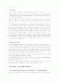 어린왕자독후감 4페이지