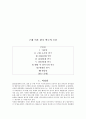 근대 이후의 연극의 흐름 2페이지