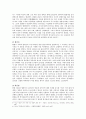 근대 이후의 연극의 흐름 4페이지