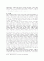 근대 이후의 연극의 흐름 9페이지