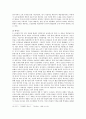근대 이후의 연극의 흐름 10페이지
