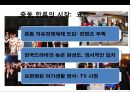 중동의 한류 韓流 문화 파워POWER를 이루다 5페이지
