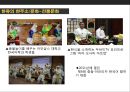 중동의 한류 韓流 문화 파워POWER를 이루다 14페이지