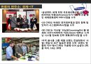 중동의 한류 韓流 문화 파워POWER를 이루다 21페이지