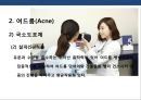 화장품 기술개발 동향과 치료용 피부과 화장품제품 & 병원전용 화장품 14페이지