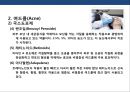 화장품 기술개발 동향과 치료용 피부과 화장품제품 & 병원전용 화장품 16페이지