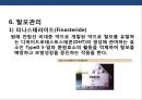 화장품 기술개발 동향과 치료용 피부과 화장품제품 & 병원전용 화장품 30페이지