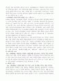(인적자원관리)-신한생명,회사소개,채용제도,인력구조,평가제도,보상제도 8페이지